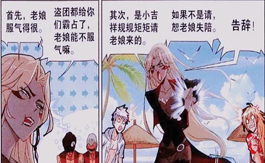 斗罗大陆：戴沐白翘起小拇指，怒吼紫珍珠，结果让他很尴尬