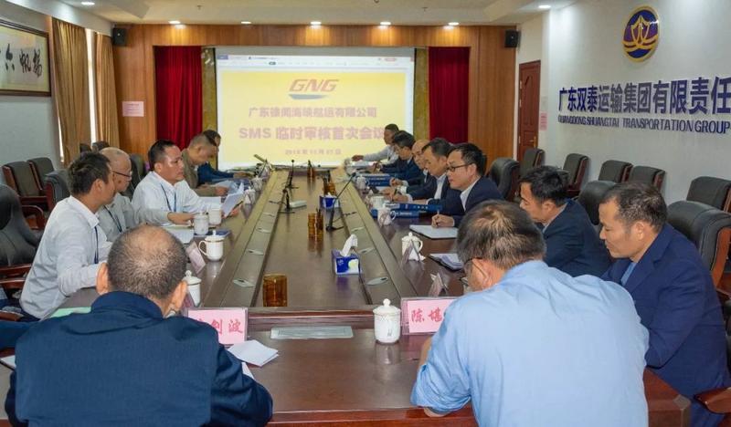 【经营动态】湛航集团旗下广东徐闻海峡航运公司顺利通过安全管理体系临时审核