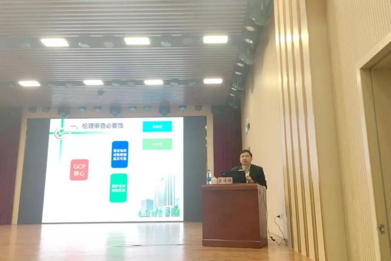 我院成功举办第二期“药物/医疗器械临床试验法规、技术与实施”GCP培训班