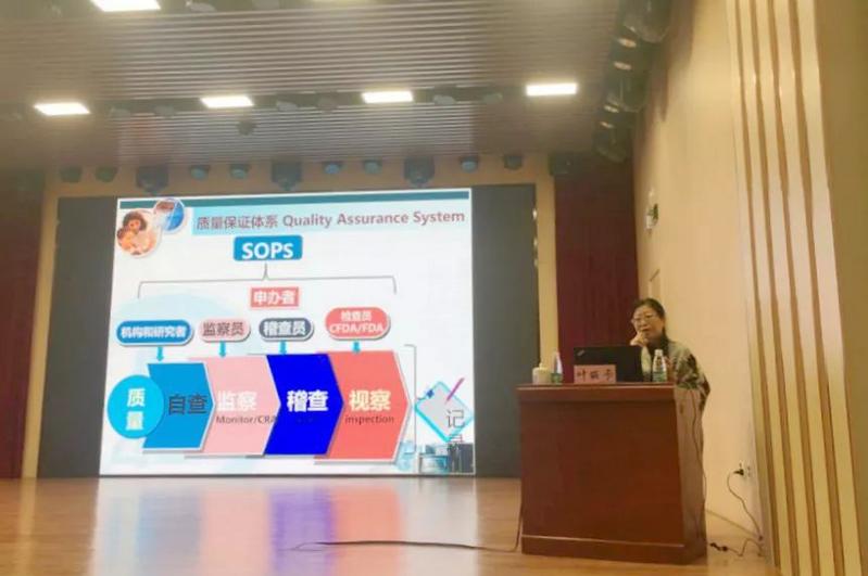 我院成功举办第二期“药物/医疗器械临床试验法规、技术与实施”GCP培训班