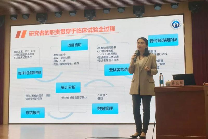 我院成功举办第二期“药物/医疗器械临床试验法规、技术与实施”GCP培训班