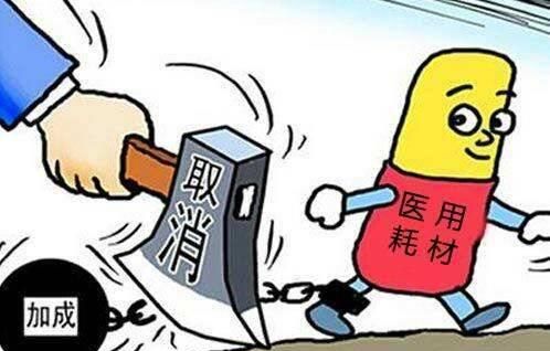 看病更便宜了！广西全面取消公立医疗机构医用耗材加成