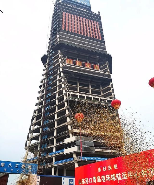 青岛再添新地标！山东港口青岛港环球航运中心封顶