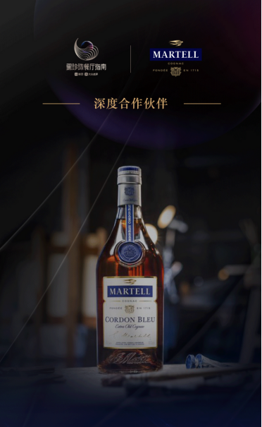 马爹利见证2020年度“黑珍珠餐厅指南”发布