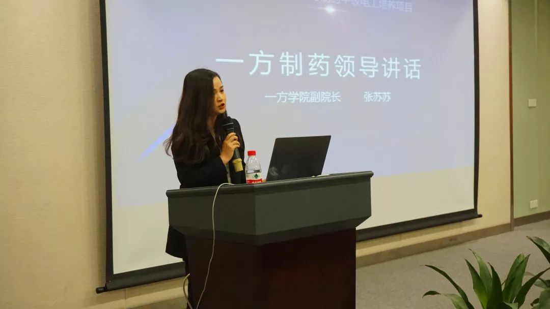 企业新型学徒制|一方制药中级电工培养项目开班典礼顺利召开