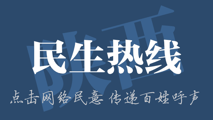 厕所已改建、路灯被点亮 2019年12月这10件事解决得漂亮！