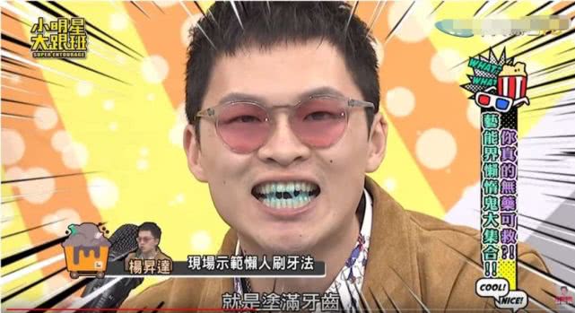 男星嫌弃牙刷碰牙膏很脏，自创懒人刷牙法，恶心画面曝光让人反胃