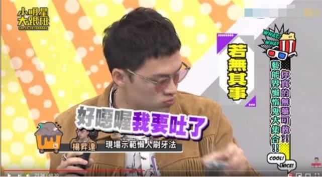 男星嫌弃牙刷碰牙膏很脏，自创懒人刷牙法，恶心画面曝光让人反胃