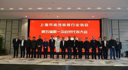 有公信力有影响力 上海市装饰装修行业协会推动行业高质量发展