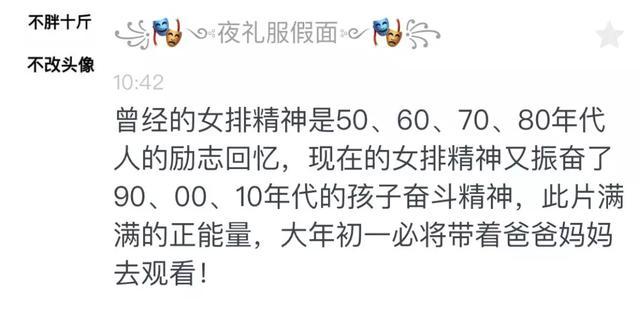 「我们家天线太烂了」这次女排夺冠也是你印象最深的一次吗？