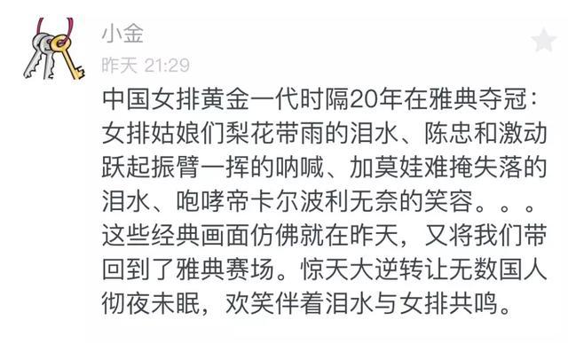 「我们家天线太烂了」这次女排夺冠也是你印象最深的一次吗？