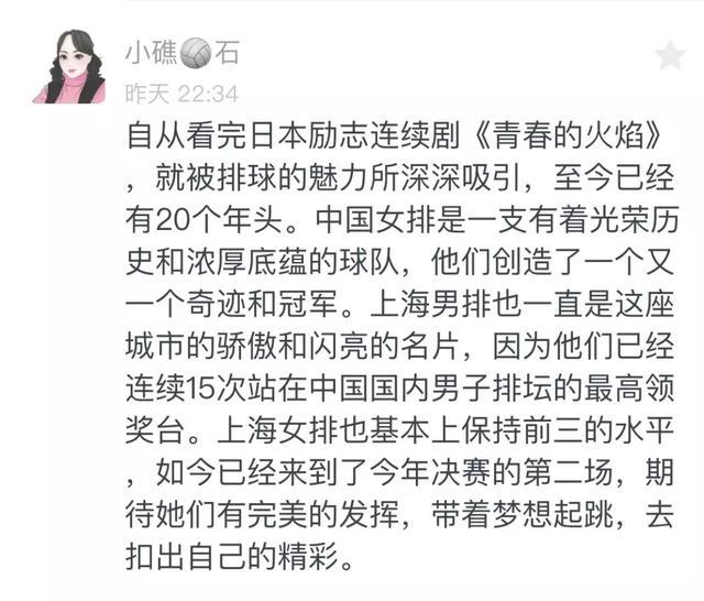 「我们家天线太烂了」这次女排夺冠也是你印象最深的一次吗？