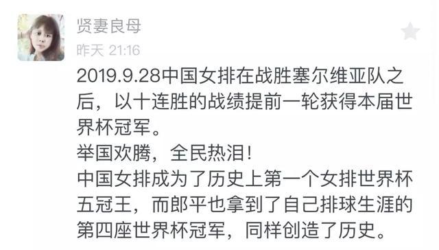 「我们家天线太烂了」这次女排夺冠也是你印象最深的一次吗？