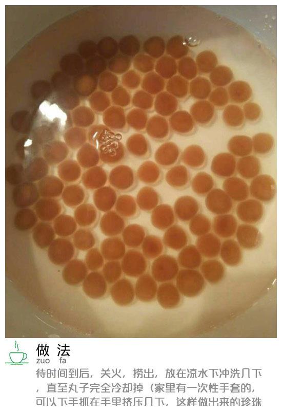 自制的珍珠奶茶！