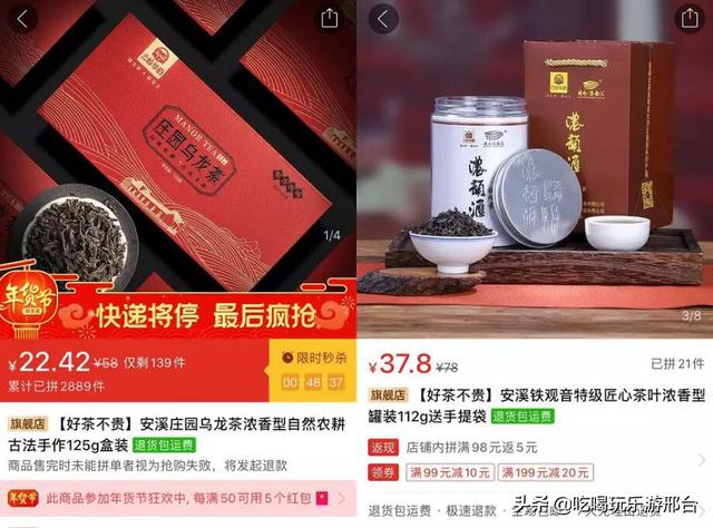 中国茶产业开始巨变！安溪铁观音拥抱新电商，打入年轻人圈子