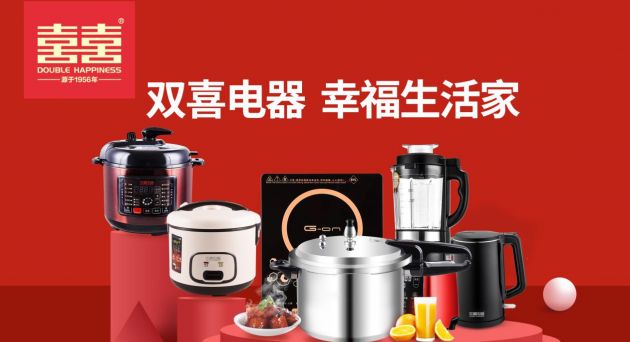 国货力量：国民品牌双喜电器 创造节能新奇迹