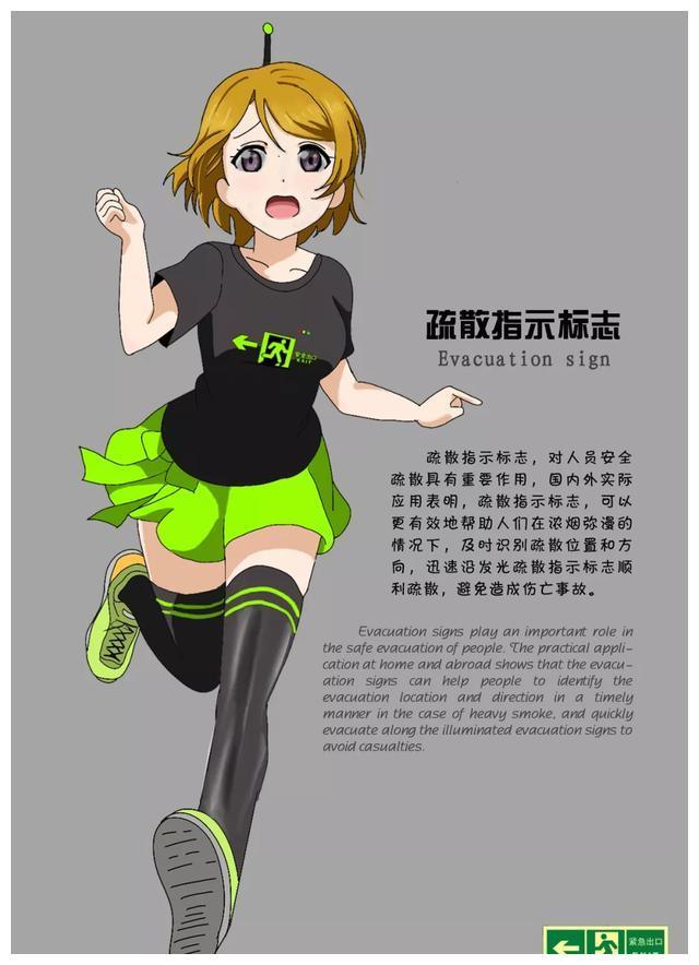 消防器材设施化身动漫人物，快戳进来看你喜欢哪一个