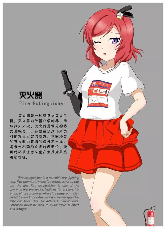 消防器材设施化身动漫人物，快戳进来看你喜欢哪一个