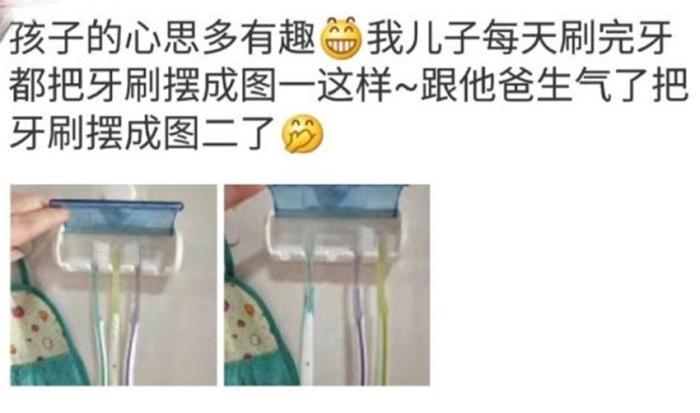 孩子用摆放牙刷位置孤立爸爸，父母哭笑不得，网友：娃的心思别猜