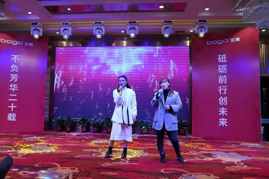 砥砺前行不负芳华20载 宝高五金2020年会盛典完满成功