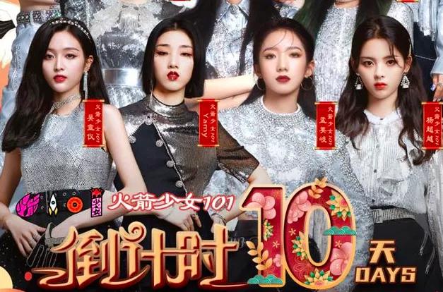 段奥娟受重视，取代yamy孟美岐站C位，杨超越吴宣仪表情严肃