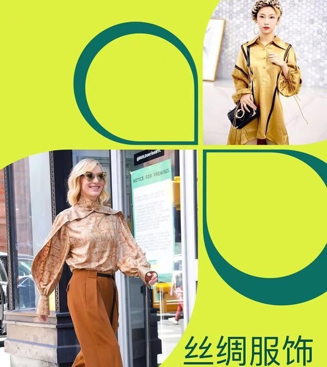 穿衣服开始审美疲劳了？不如尝试下丝绸服饰，美出典雅复古感