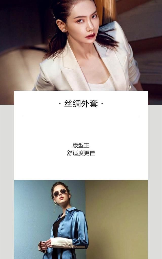 穿衣服开始审美疲劳了？不如尝试下丝绸服饰，美出典雅复古感