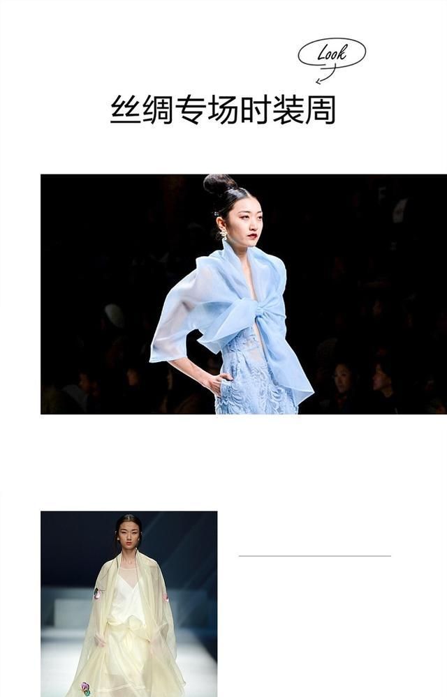 穿衣服开始审美疲劳了？不如尝试下丝绸服饰，美出典雅复古感
