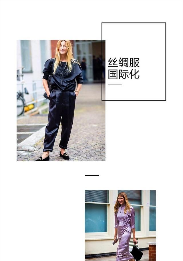 穿衣服开始审美疲劳了？不如尝试下丝绸服饰，美出典雅复古感