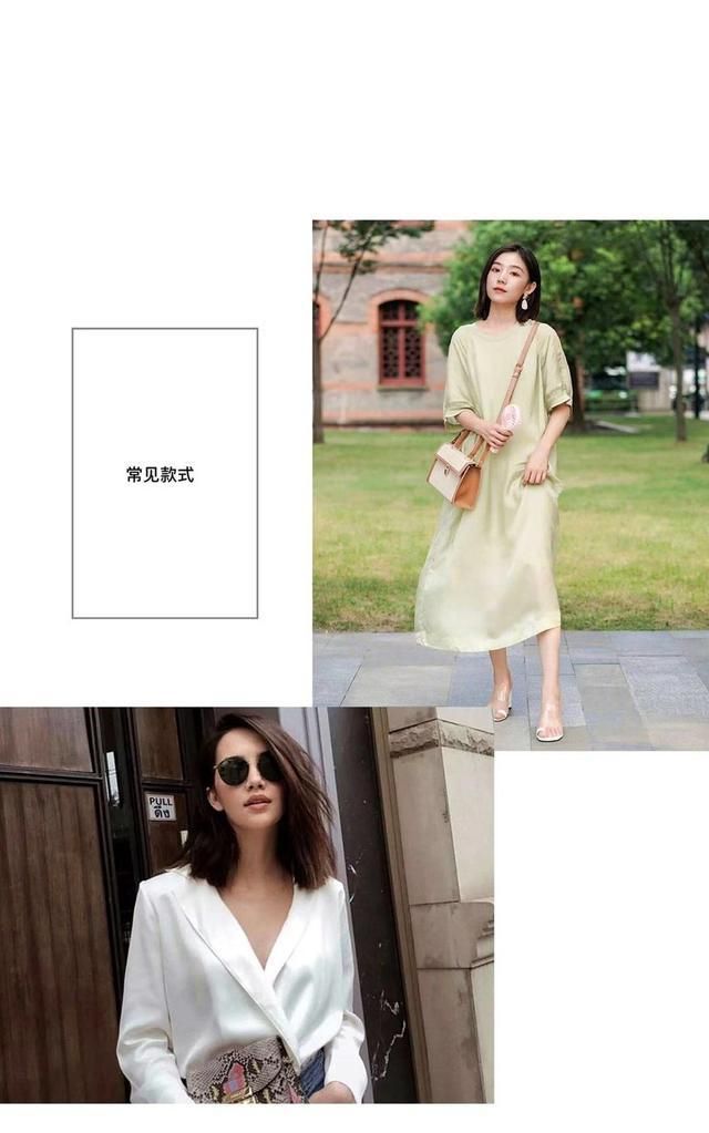 穿衣服开始审美疲劳了？不如尝试下丝绸服饰，美出典雅复古感
