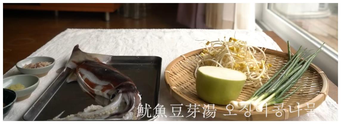冬日简易韩式汤品｜鱿鱼大豆芽汤
