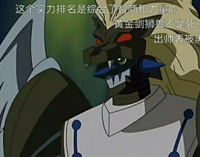 数码宝贝:皇骑是正义之师,但这些皇骑没干过好事,芳香兽上榜