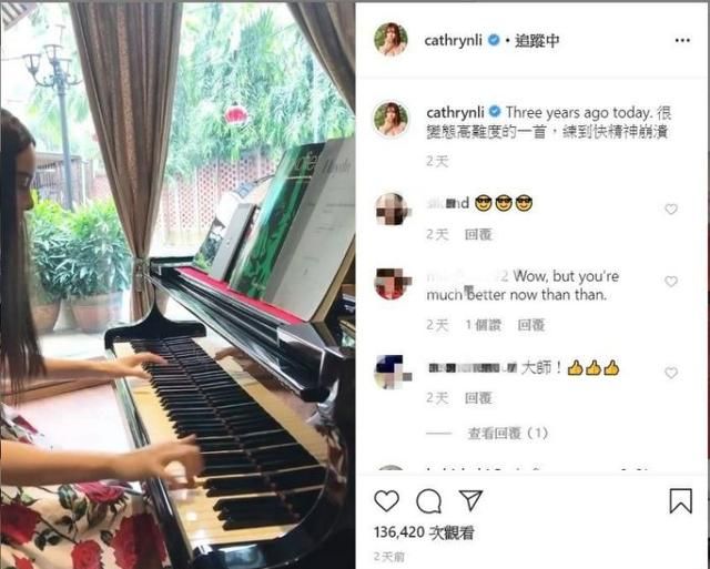 “钢琴女神”李元玲晒零赘肉的身材，招来许多负评，她辛辣回击