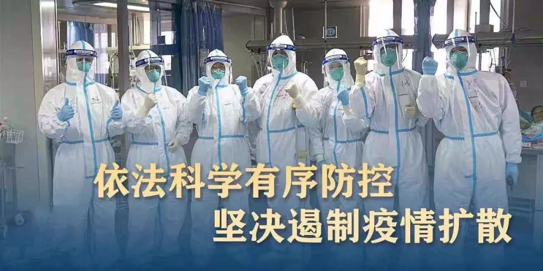 严密构筑六道防线 以扎实有效的防控举措斩断疫情传播链条