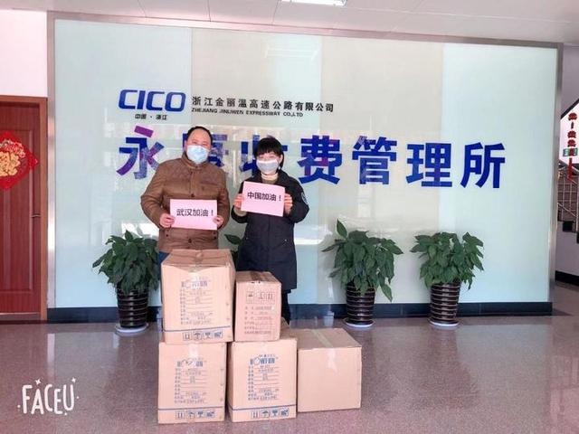 感动!永康一医疗器材店向金丽温公司赠送价值18300元护目镜