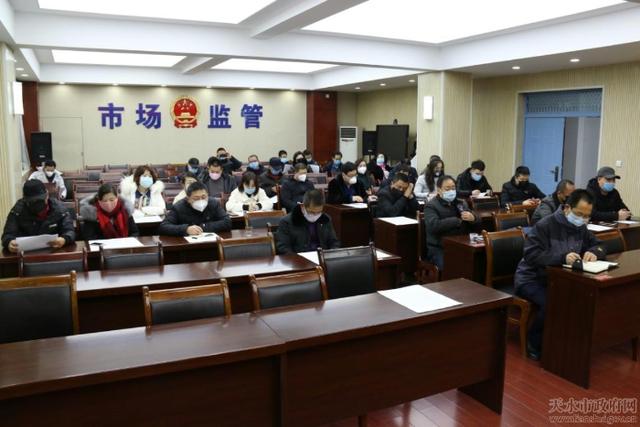 天水市市场监管局召开药品医疗器械生产经营单位提醒约谈会