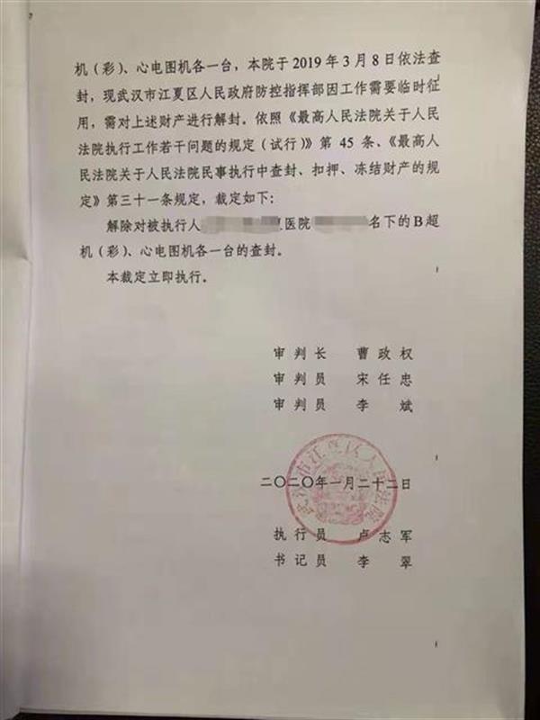 特事特办!法院紧急解封被征用医疗器械