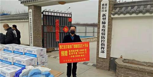 向睢阳区捐赠价值人民币2.8万元医用防护用品