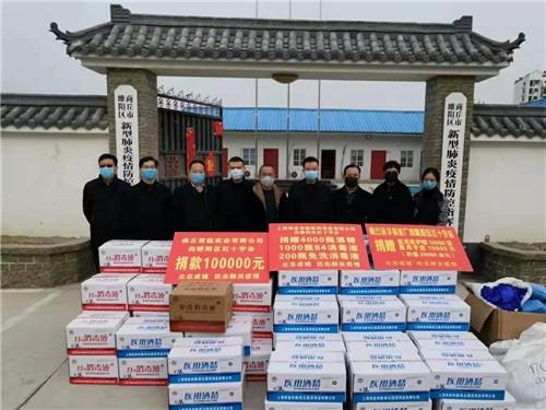 向睢阳区捐赠价值人民币2.8万元医用防护用品