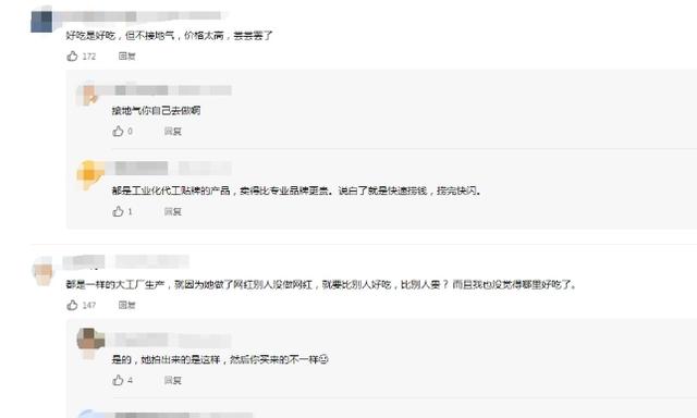李子柒北京前门大街店铺关闭,看到商品价格后,网友:不关门才怪