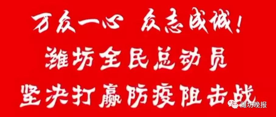 【直通一线】潍坊四志愿者在湖北黄冈、宜昌每天背70斤器材徒步20里,协助消杀防疫