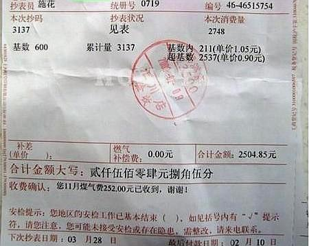 每月3000采暖费，楼下邻居笑呵呵感谢你给我家免费供暖！