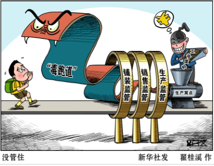 [及时点]塑胶跑道成“毒源” 铲除和追责不是终点