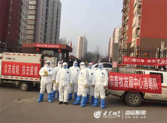 战疫 济宁在行动丨济宁市畜牧业发展中心用责任使命筑牢疫情防控“大堤”