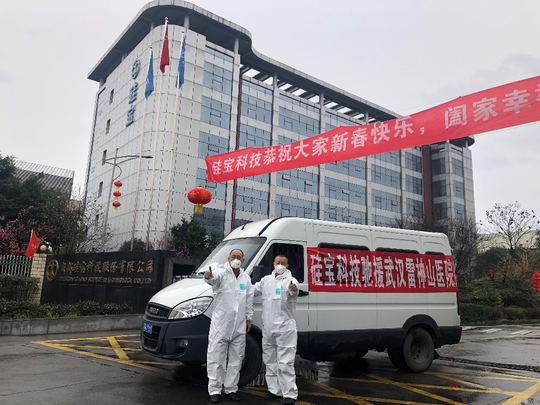 硅宝科技捐赠1.5吨密封胶 驰援雷神山、火神山医院建设