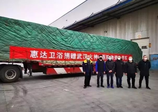 五金制品行业驰援疫区保障医患健康