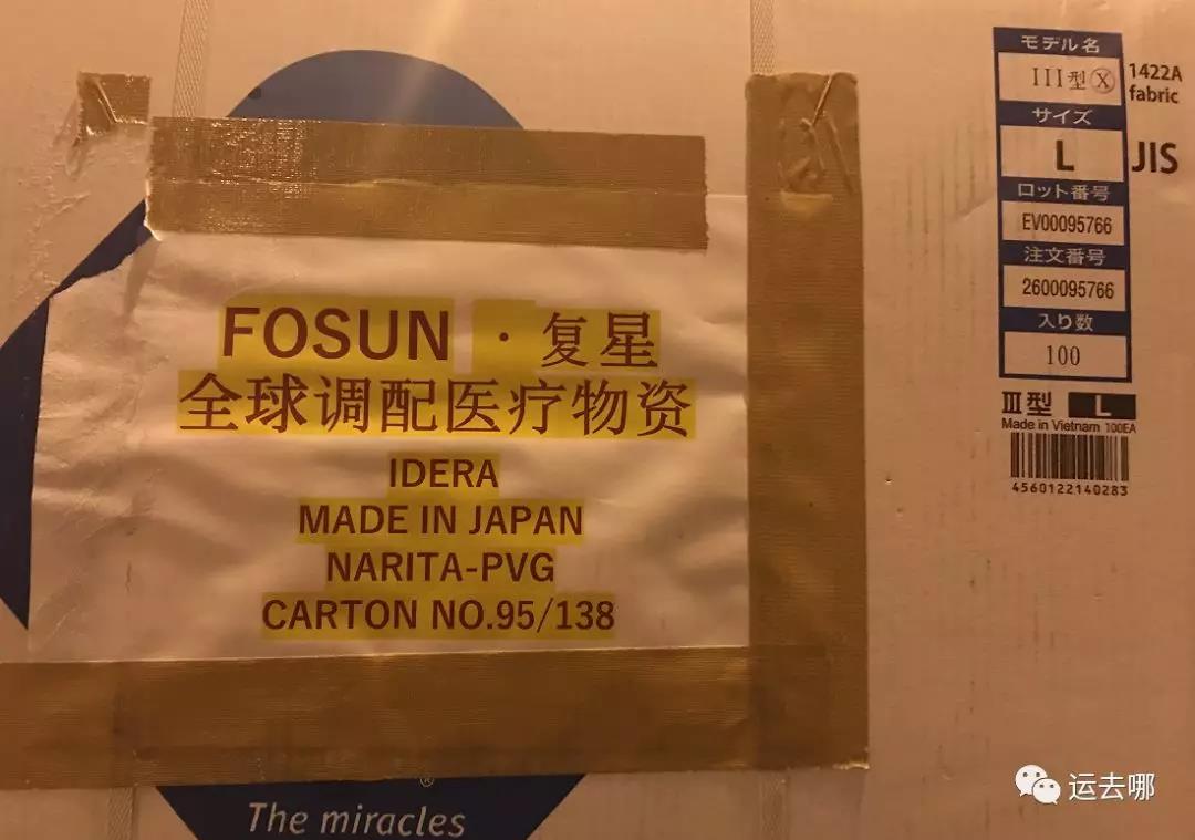 万众一心 日夜兼程！运去哪保障超万件医疗用品连夜抵达上海