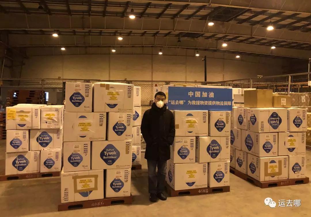 万众一心 日夜兼程！运去哪保障超万件医疗用品连夜抵达上海