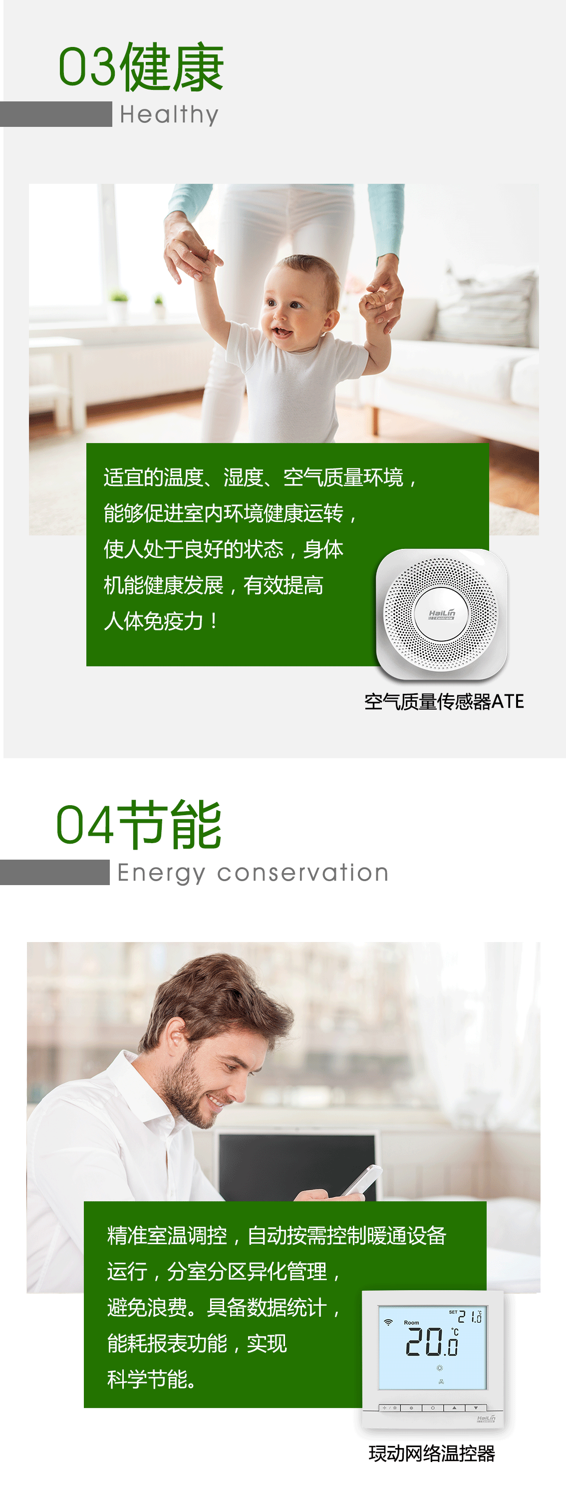 非常时期，海林节能时刻守护您的舒适健康环境