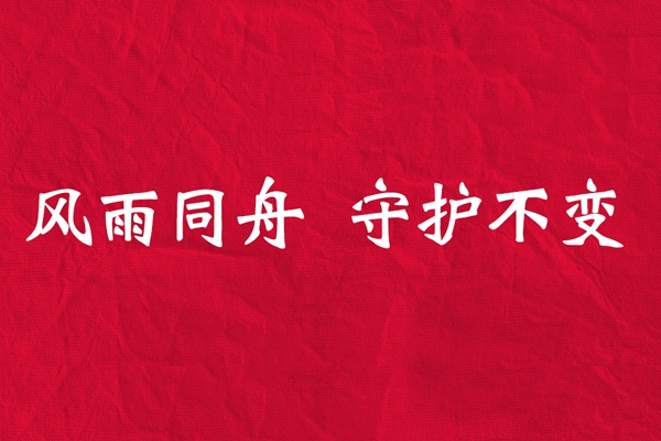 非常时期，海林节能时刻守护您的舒适健康环境